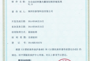 軟裝著作權(quán)登記證書13